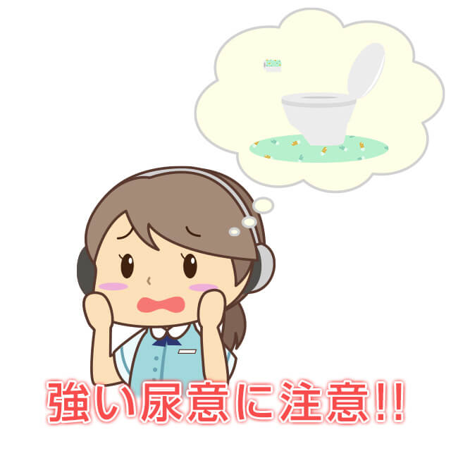 利尿剤は強い尿意を感じるので飲むタイミングに注意