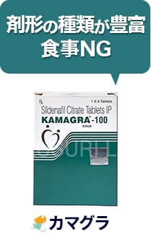 剤形の種類が豊富、食事NG（カマグラ）