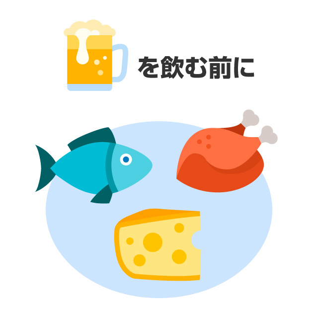 飲酒前の二日酔い対策