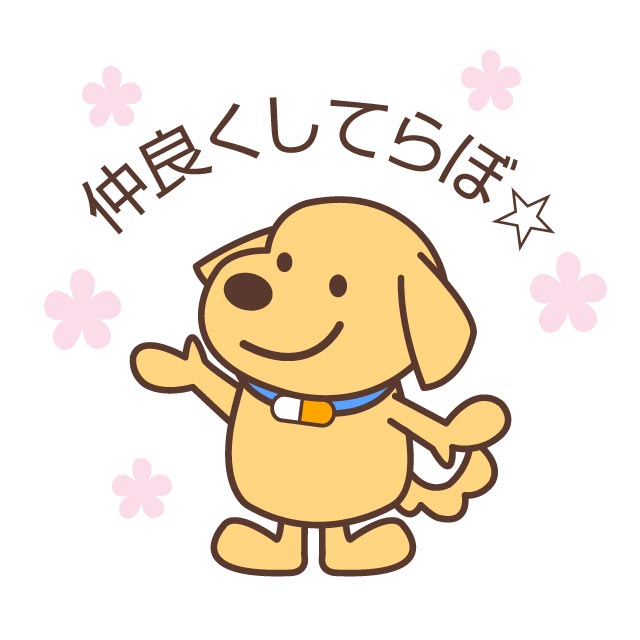 ラボちゃん