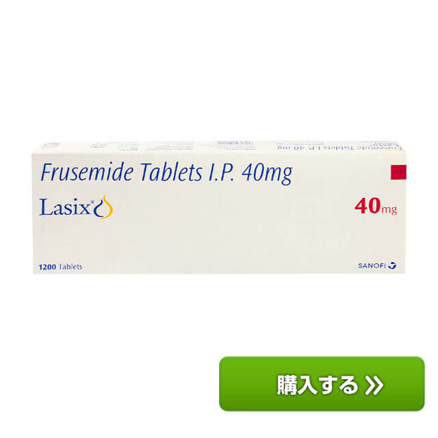 ラシックスを購入する