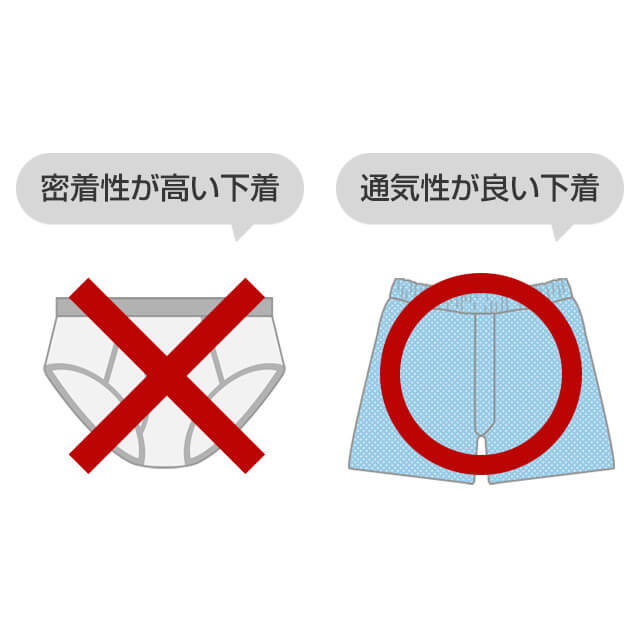 通気性のいいトランクスで股間（キンタマ）が蒸れるのを予防