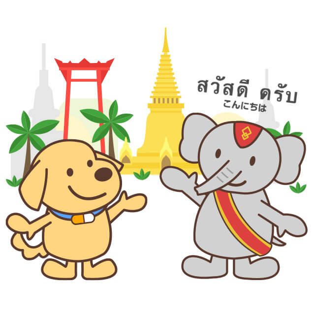 性別適合手術を受けるときはアテンダーのサポートを受けると入国から帰国まで安心できる