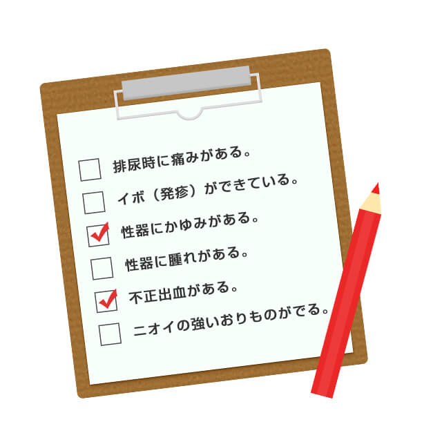 性病の種類によって症状が違うので当てはまる症状を確認しよう