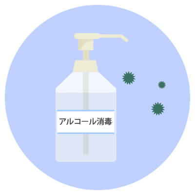 性病予防にはアルコール消毒や歯磨きなどで清潔にすることが大事