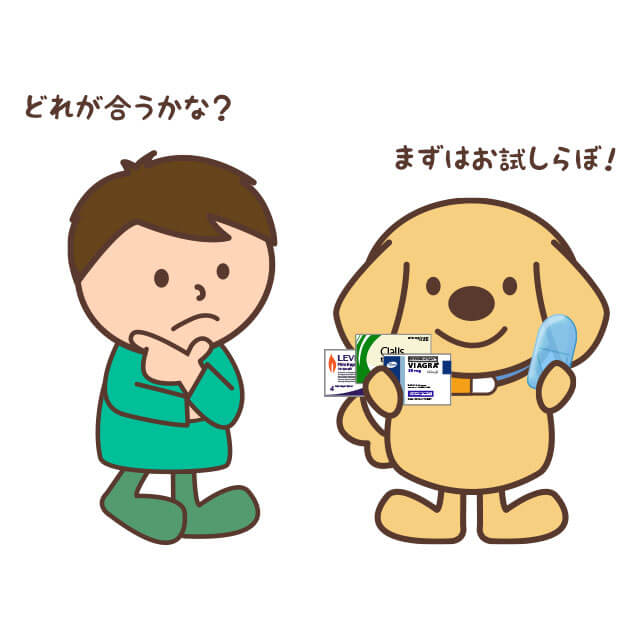 相性のいいED治療薬を見つけよう