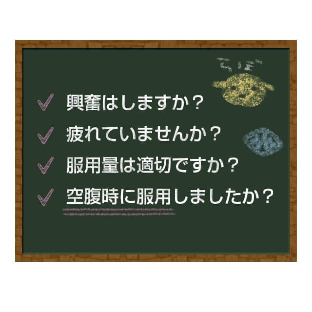 バイアグラで効果がない場合はタイミング・体調・服用方法を確認