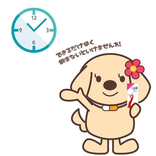 いざという時に備えて