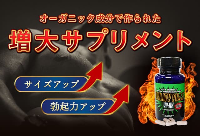 オーガニック成分で作られたビリリティピルズ