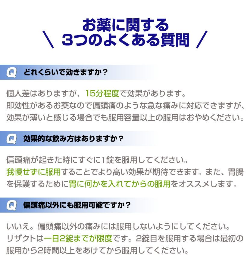 リザクトに関するよくある質問
