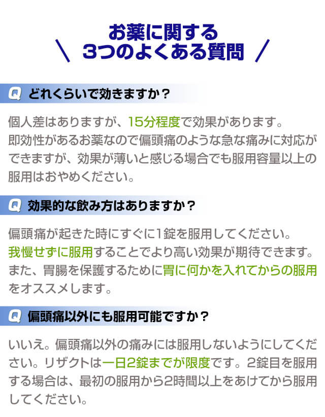 リザクトに関するよくある質問