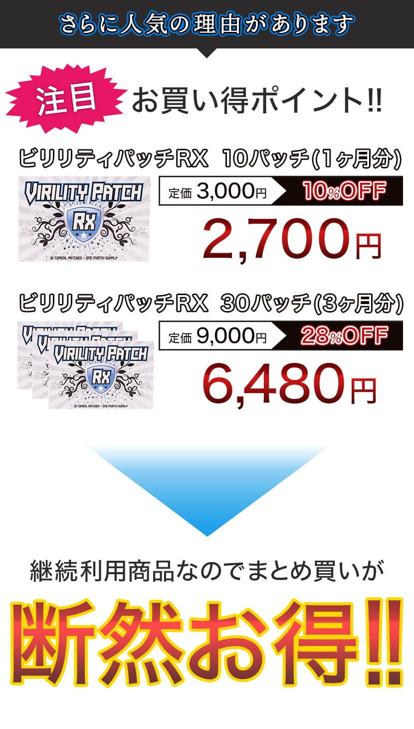 まとめ買いがお得なのが人気の理由