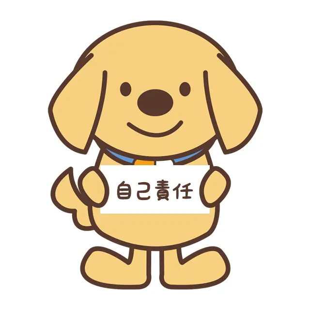 ゾメットの安全性