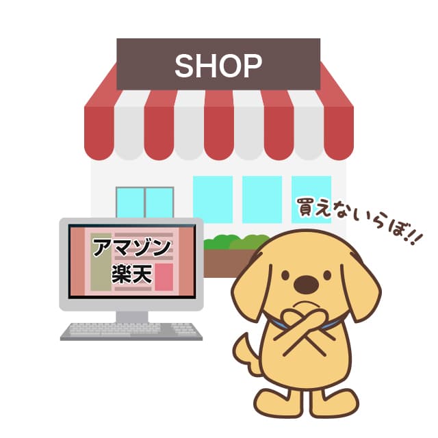 カマグラゴールドの購入方法