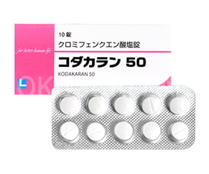 コダカラン（排卵誘発剤）