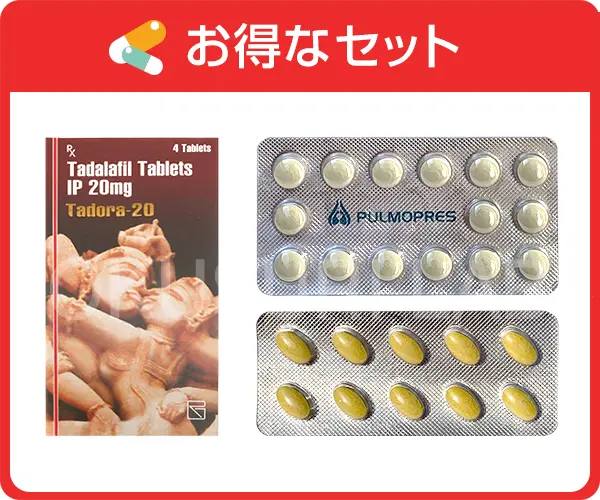 お試しシアリスジェネリック3種セット